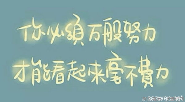 有生你经典的句子