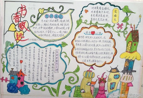 颂好词好句