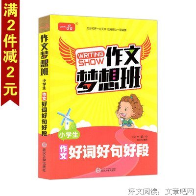 西会年一品温如言好词好句