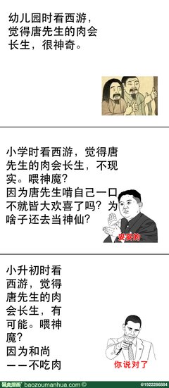 关于河唐先生的名言