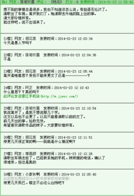 清歌一片的名言