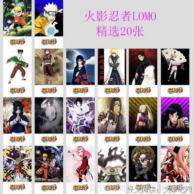 漩涡鸣人名言大全