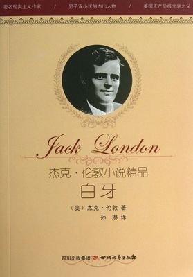 杰克·伦敦名言