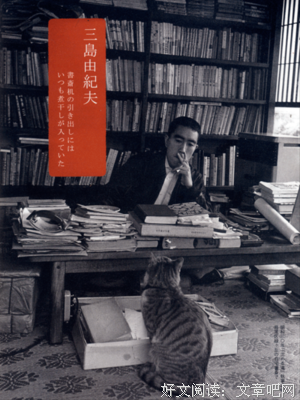 三岛由纪夫名言