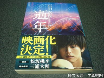 石田衣良名言大全