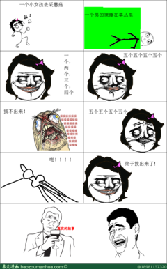 花香蘑菇的名言名句