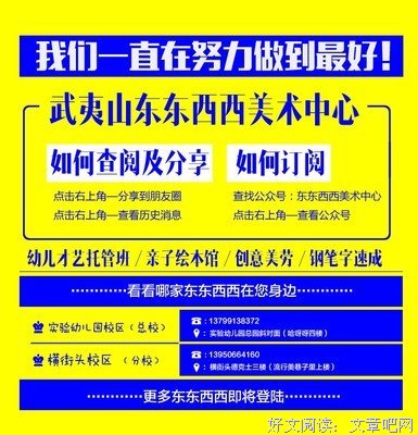 西西东东名言