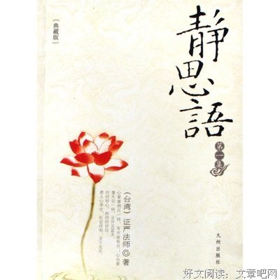证严法师名句欣赏