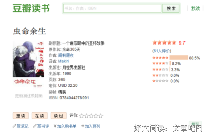 关于豆瓣网友名言