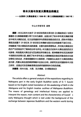 最新的铃木大拙的名言名句