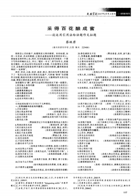 最经典的《心灵写作》名句欣赏大全