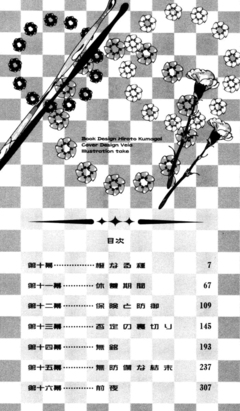 最新的《戏言系列》小说书摘大全