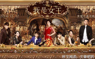 最全的《我是女王》经典语句
