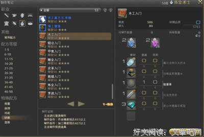 最全的《新炼金术》经典名句