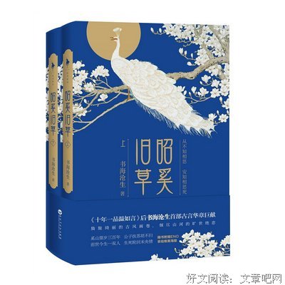 最经典的《昭奚旧草》好段摘抄