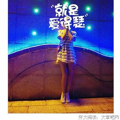 最经典的《晴天歆羡》经典语句