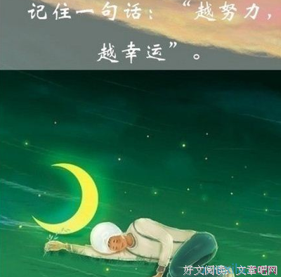 《智慧之书》佳句摘抄