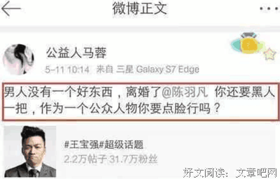 马蓉终于有机会跟王思聪列在同一个名单里了