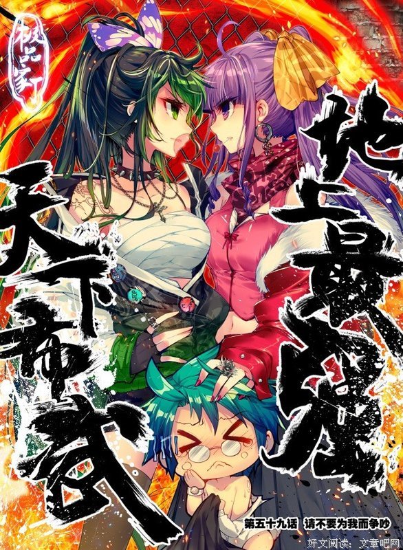 最新的《极品家丁》好段摘抄