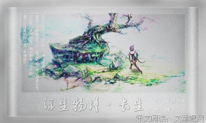 《浮生物语》经典的句子大全