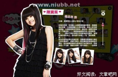 最新的《海派甜心》经典语句大全
