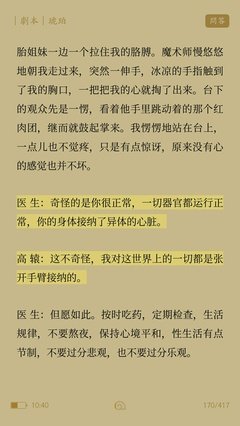 最新的《琥珀之剑》经典句子
