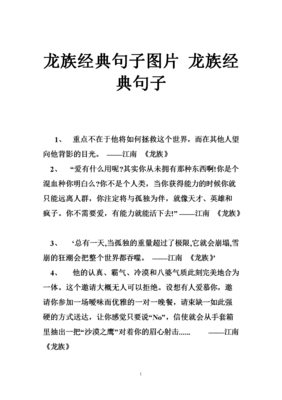 最经典的《疯味英雄》经典句子大全