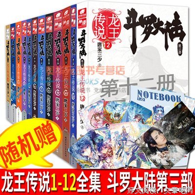 最经典的《绝世唐门》小说摘抄