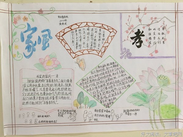 最新的《继承者们》好段摘抄大全