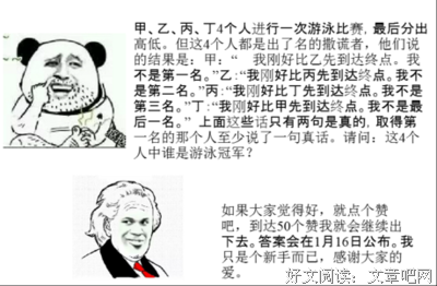 最新的《罗辑思维》经典名句