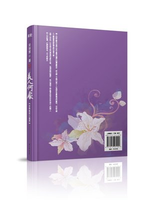 最新的《美人何处》经典语句