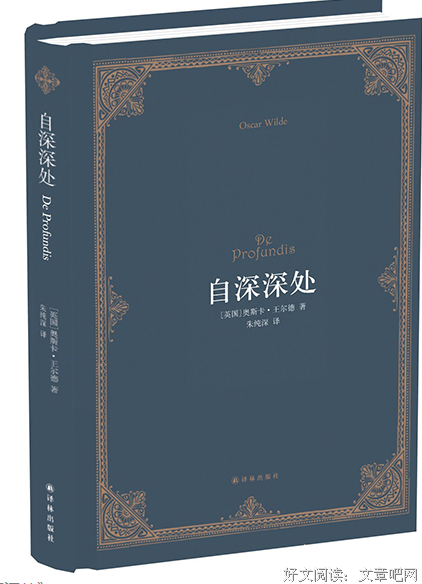 《自深深处》好段摘抄