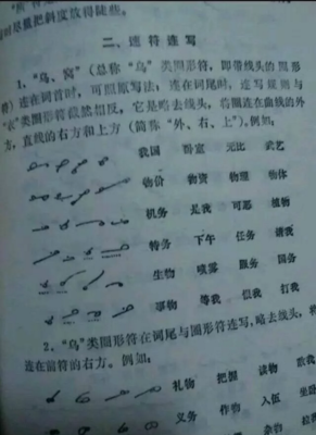 医生们写字为何如此潦草