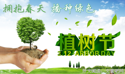 庆节的名人名言