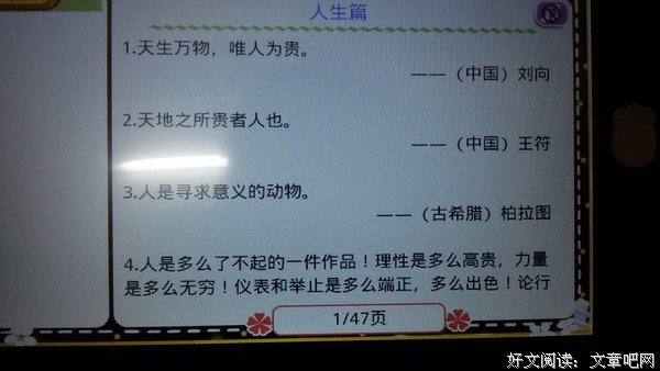 关于热乎的格言