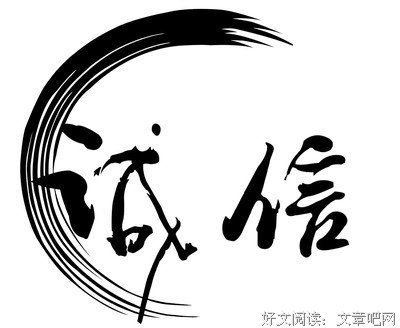 关于阔大的座右铭