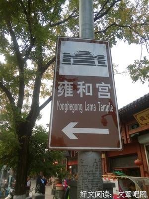 敬畏天命，不言生死