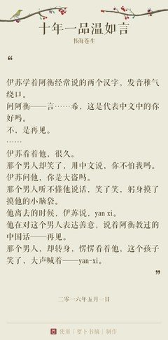 关于军子她年一品温如言的句子