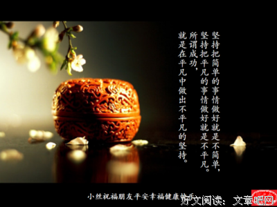 为自己经典名句