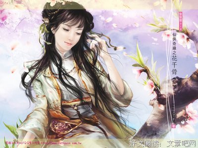 花千骨优美的句子