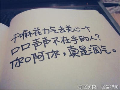有关心若生把阳的句子