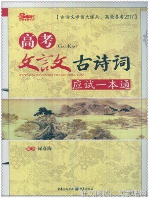 有关备考佳句的句子