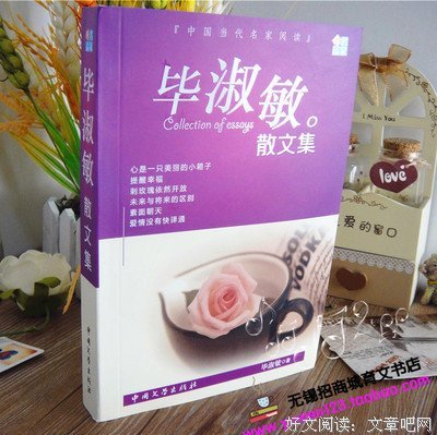 现代名家（毕淑敏）优美的句子