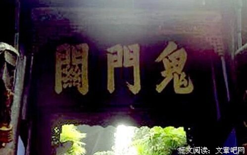死后去阴间的全过程，人死后会去哪里？