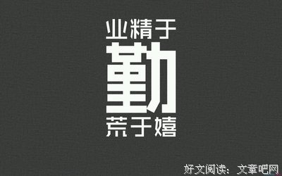 新素材名句欣赏