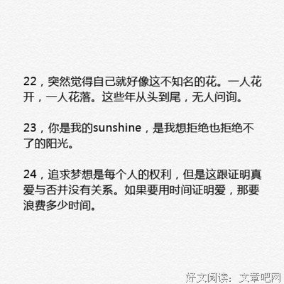 顾漫优美的句子