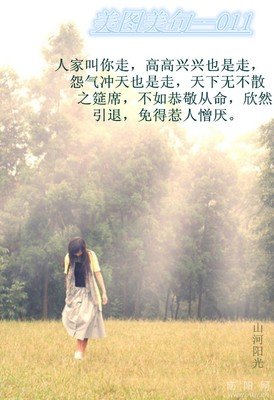 美图美句好词好句