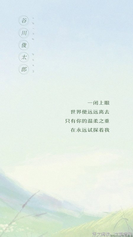 谷川俊太郎名言