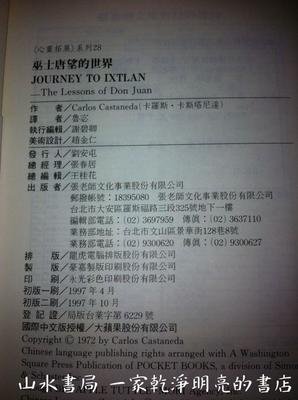2018卡洛斯·卡斯塔尼达15句经典名言