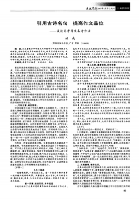 关于深圳鼎益丰集团隋广义名言大全